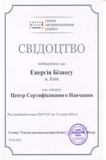 Центр Сертифікованого Навчання